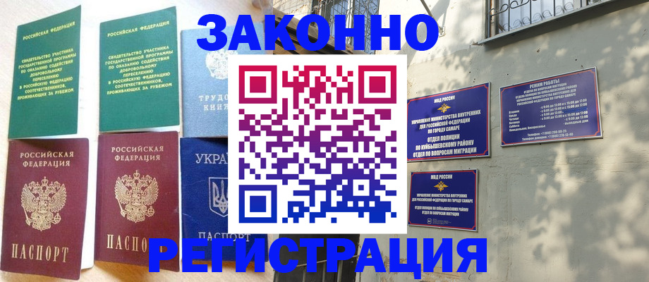 временная регистрация поиск в Белой Холунице