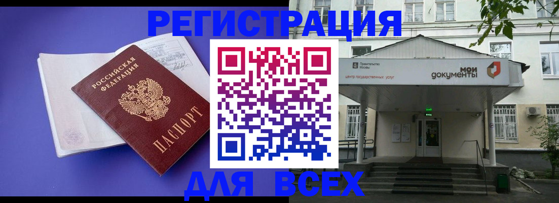 регистрация в Белой Холунице