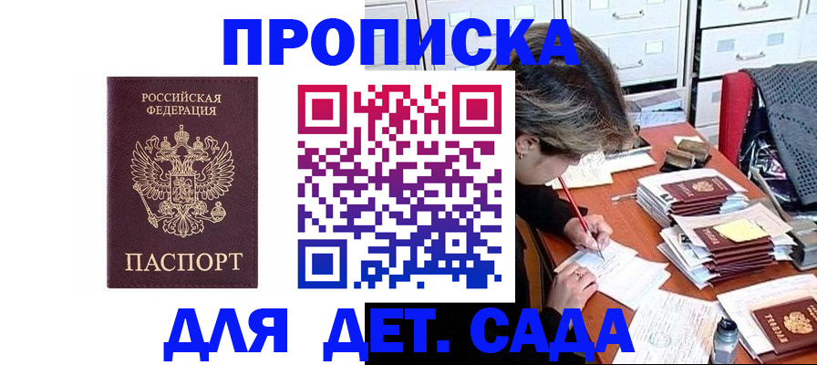 временная регистрация надежно в Белой Холунице