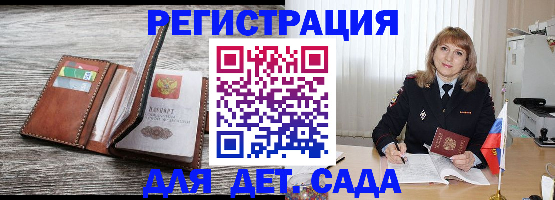 временная регистрация госуслуги в Белой Холунице